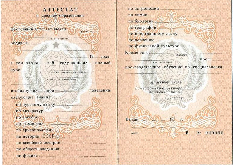 Как и где купить диплом гид по получению документа без лишних затрат Как и где купить диплом гид по получению документа без лишних затрат